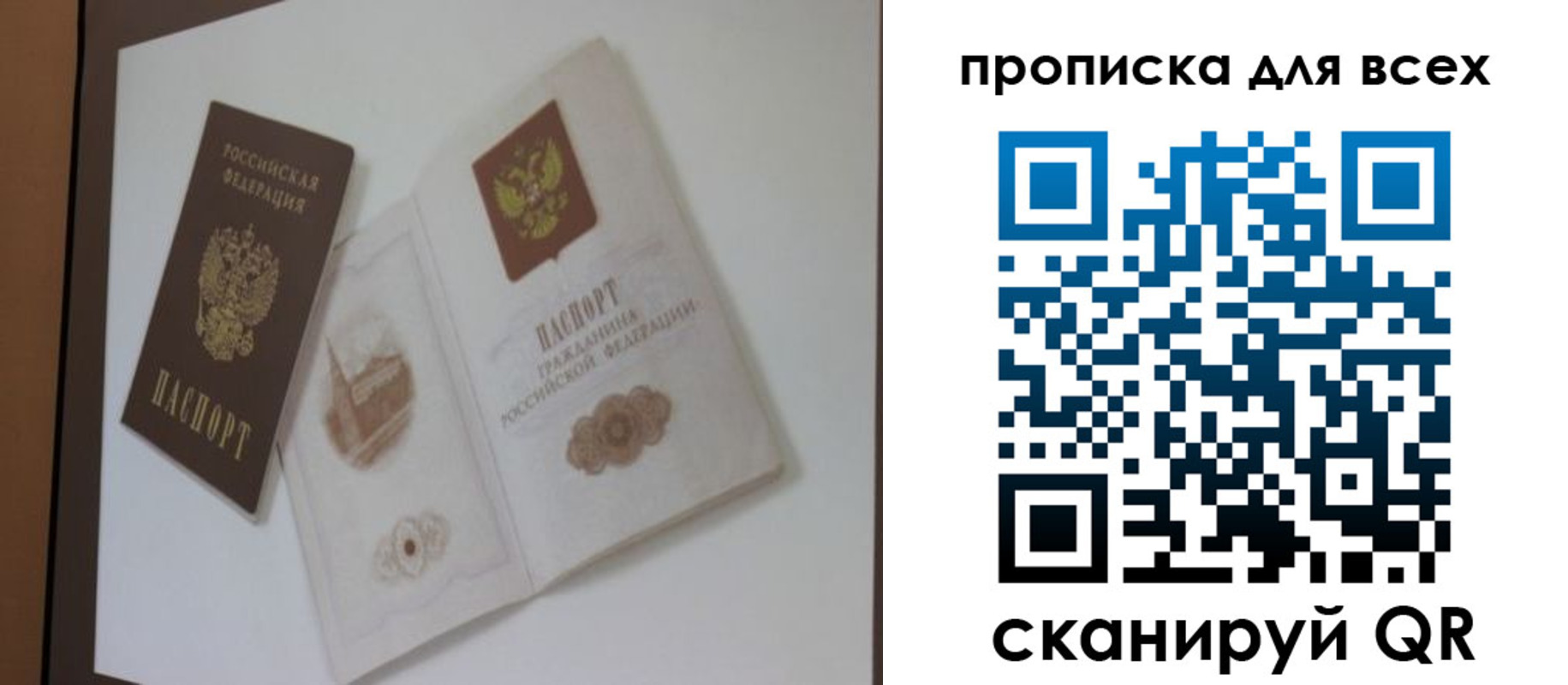 временная регистрация законно в Муравленко