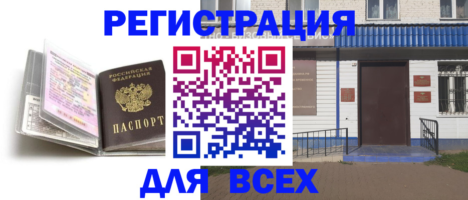 регистрация для дет. сада в Муравленко